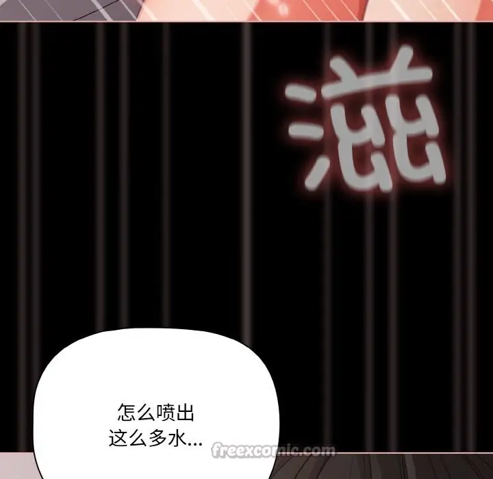 漫画《幸福来得太突然》第35话第140张图