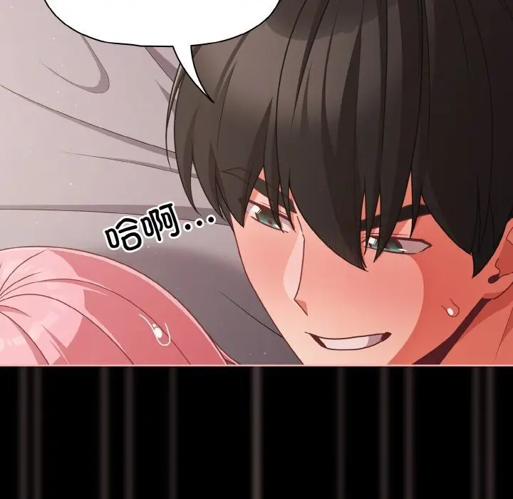 漫画《幸福来得太突然》第35话第141张图