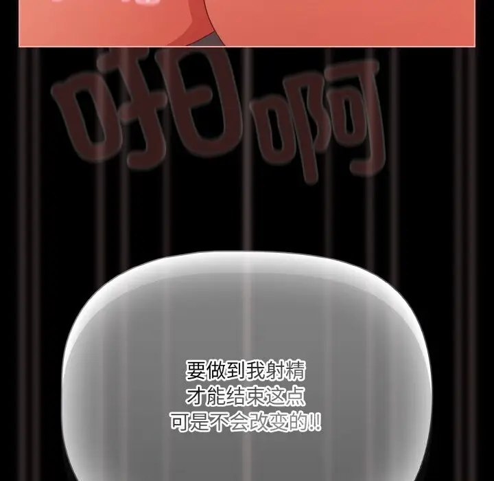 漫画《幸福来得太突然》第35话第143张图