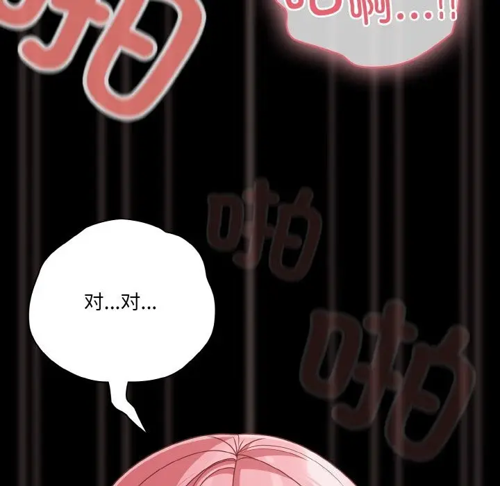 漫画《幸福来得太突然》第35话第146张图