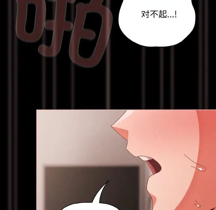 漫画《幸福来得太突然》第35话第148张图