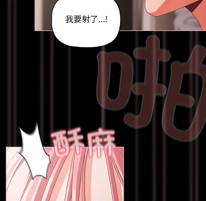 漫画《幸福来得太突然》第35话第149张图