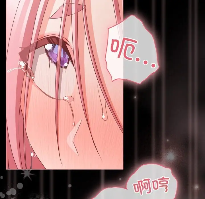 漫画《幸福来得太突然》第35话第150张图