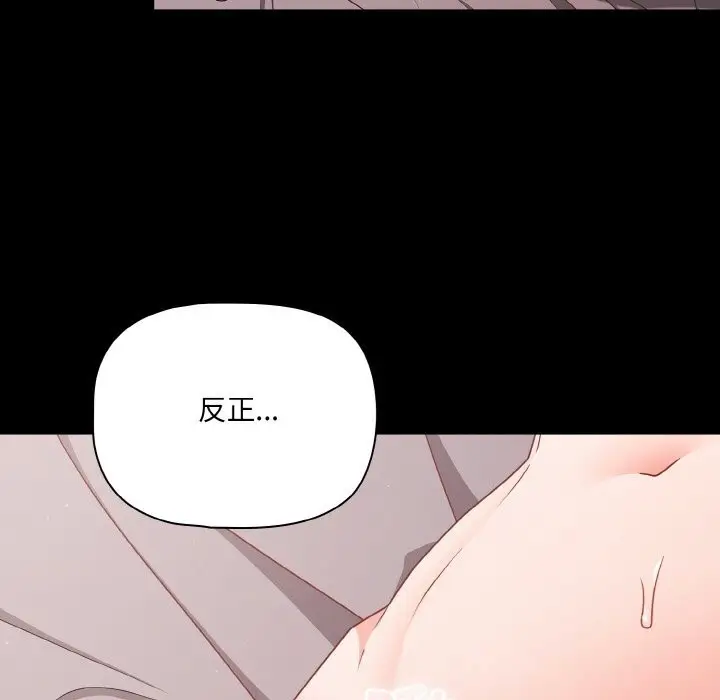 漫画《幸福来得太突然》第35话第17张图