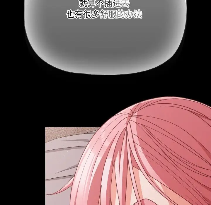 漫画《幸福来得太突然》第35话第20张图