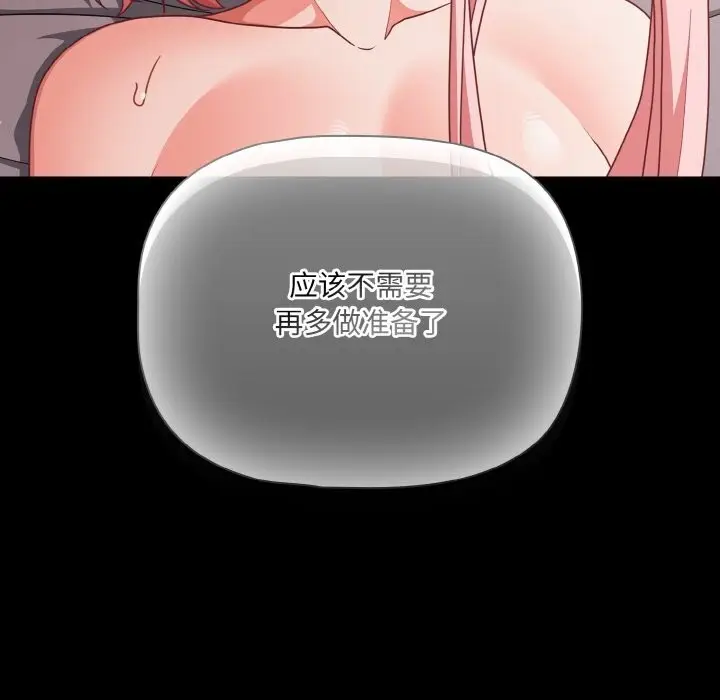 漫画《幸福来得太突然》第35话第24张图