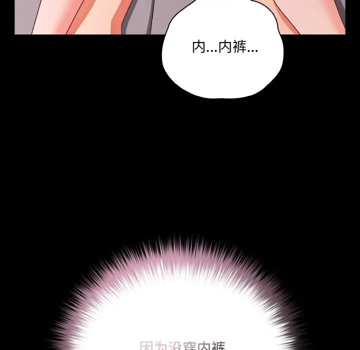 漫画《幸福来得太突然》第35话第27张图