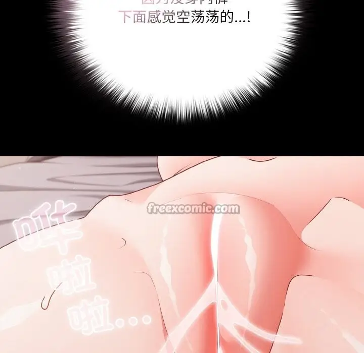 漫画《幸福来得太突然》第35话第28张图