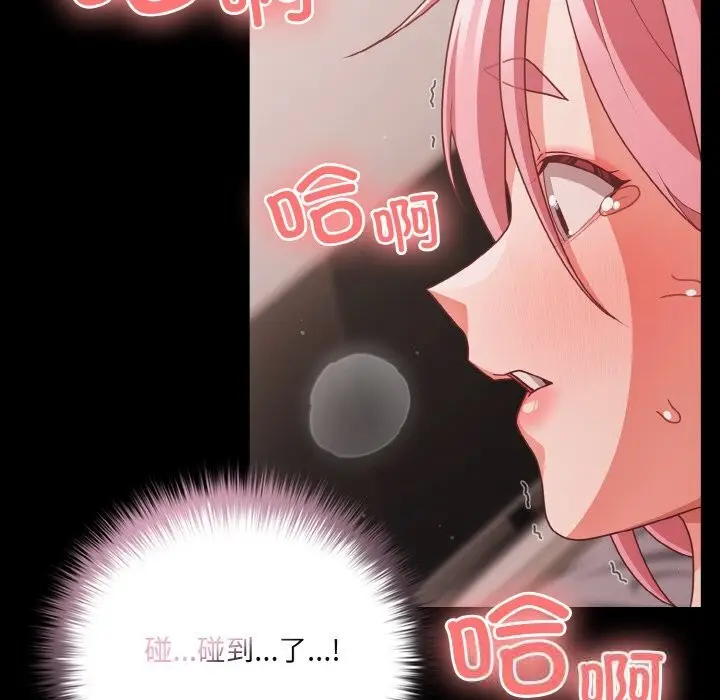 漫画《幸福来得太突然》第35话第32张图