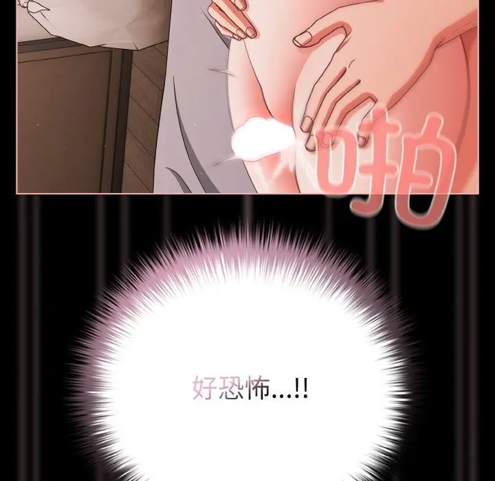 漫画《幸福来得太突然》第35话第50张图