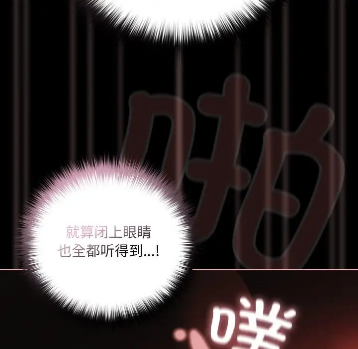 漫画《幸福来得太突然》第35话第51张图