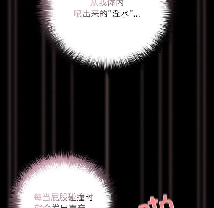 漫画《幸福来得太突然》第35话第53张图