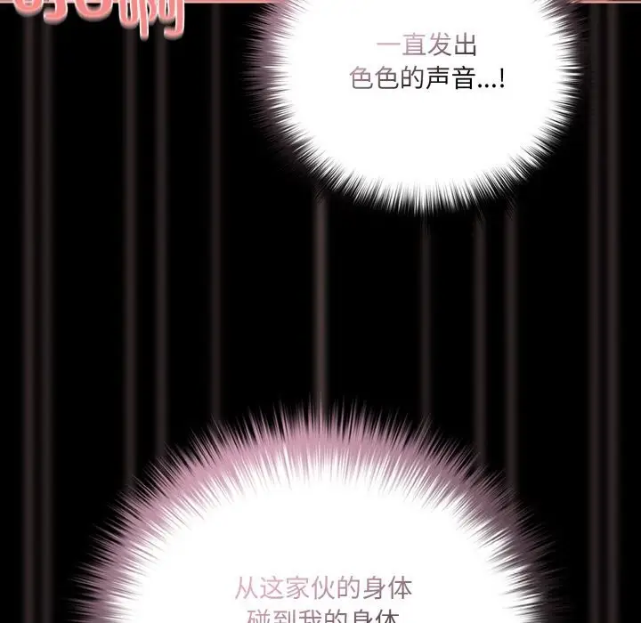 漫画《幸福来得太突然》第35话第55张图
