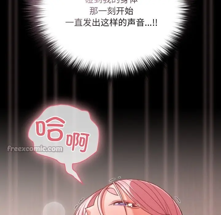 漫画《幸福来得太突然》第35话第56张图