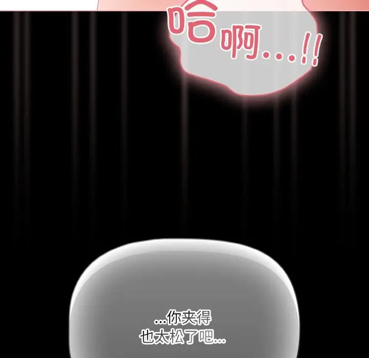 漫画《幸福来得太突然》第35话第58张图