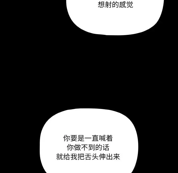 漫画《幸福来得太突然》第35话第63张图