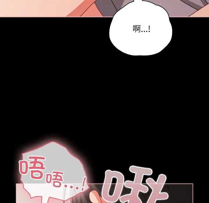 漫画《幸福来得太突然》第35话第65张图