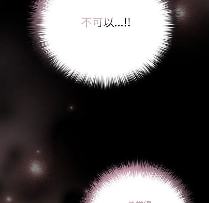 漫画《幸福来得太突然》第35话第69张图