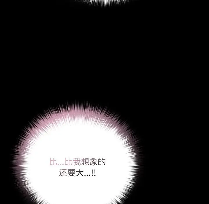 漫画《幸福来得太突然》第35话第7张图