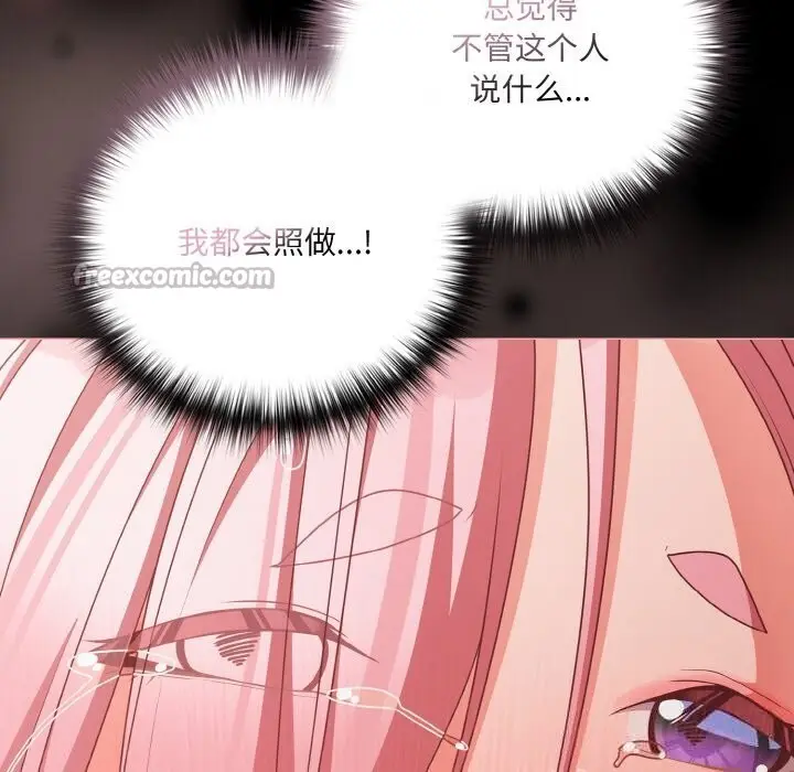 漫画《幸福来得太突然》第35话第70张图