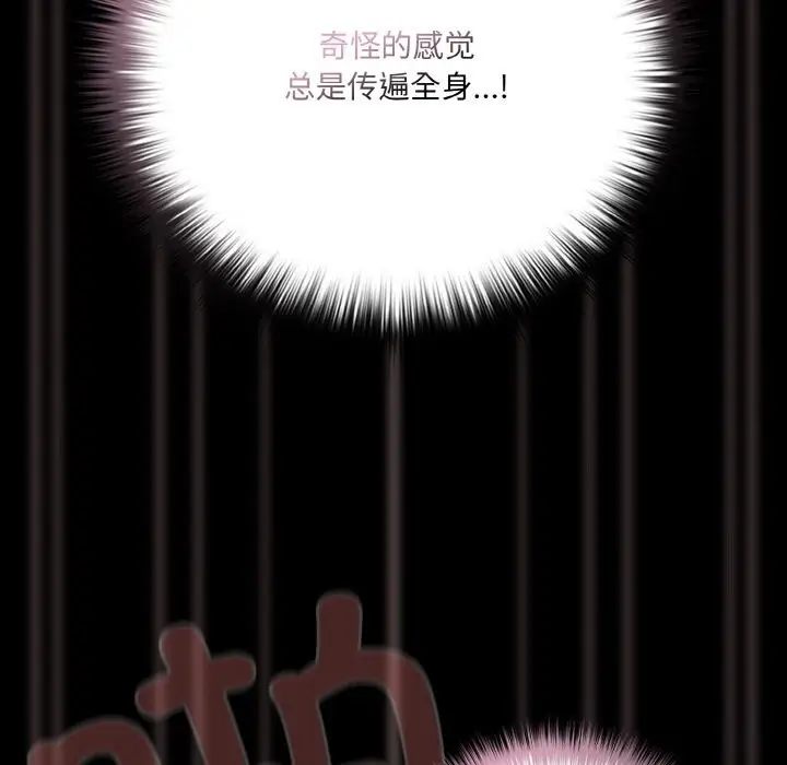 漫画《幸福来得太突然》第35话第74张图