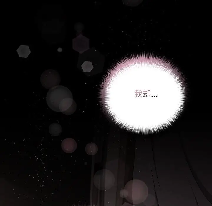 漫画《幸福来得太突然》第35话第80张图