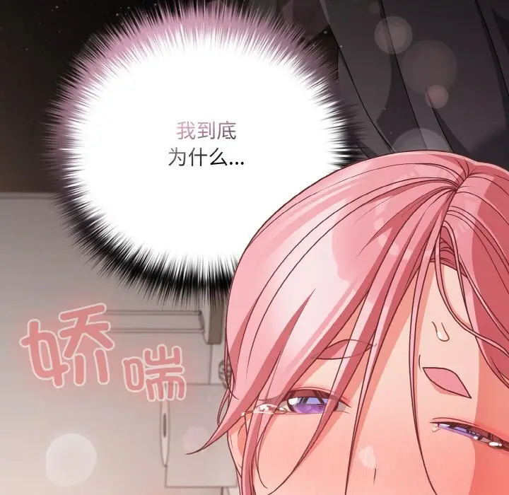 漫画《幸福来得太突然》第35话第81张图