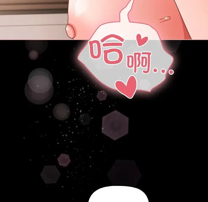 漫画《幸福来得太突然》第35话第83张图