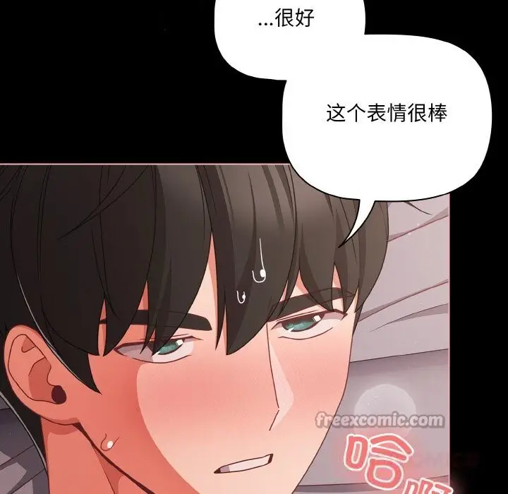 漫画《幸福来得太突然》第35话第84张图