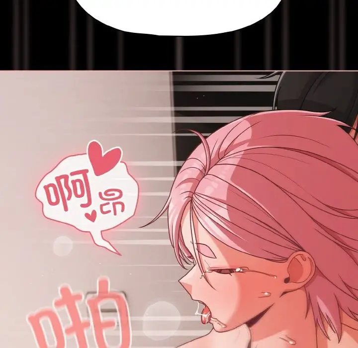 漫画《幸福来得太突然》第35话第86张图