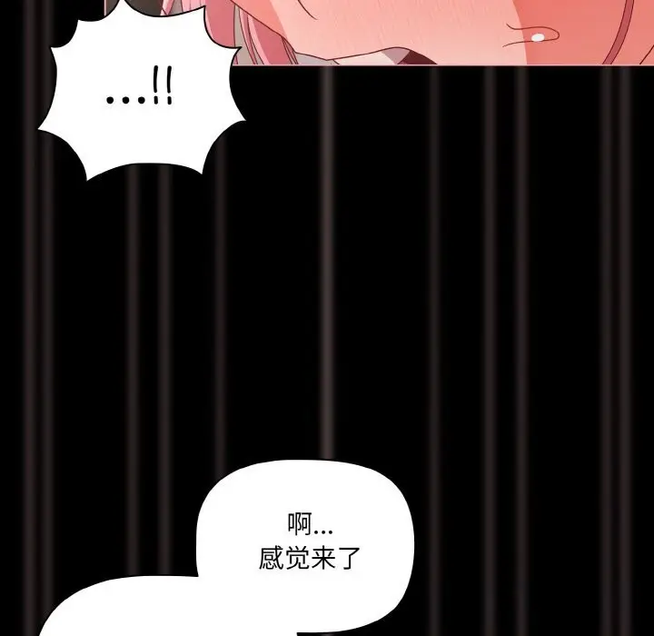 漫画《幸福来得太突然》第35话第90张图