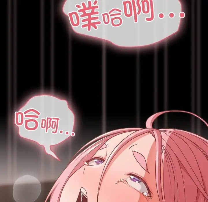 漫画《幸福来得太突然》第36话第101张图