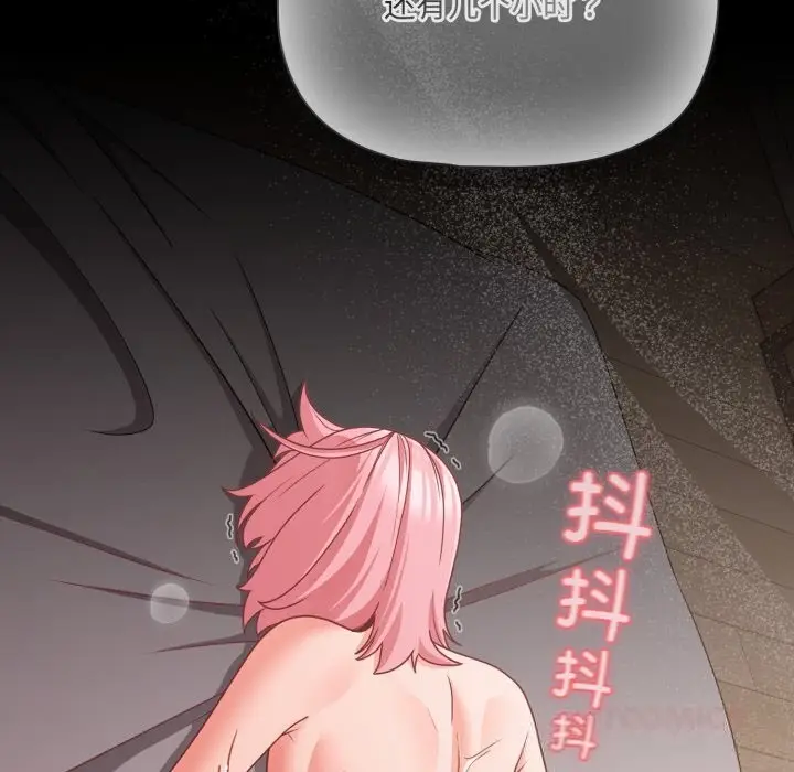 漫画《幸福来得太突然》第36话第111张图