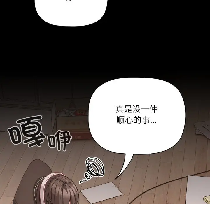 漫画《幸福来得太突然》第36话第121张图
