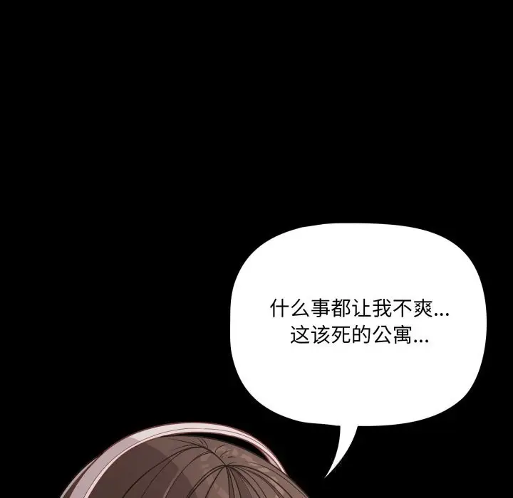 漫画《幸福来得太突然》第36话第123张图