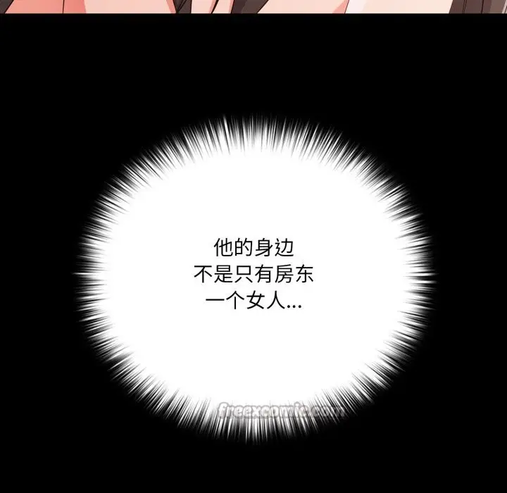 漫画《幸福来得太突然》第36话第126张图