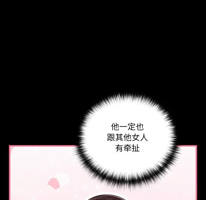漫画《幸福来得太突然》第36话第127张图