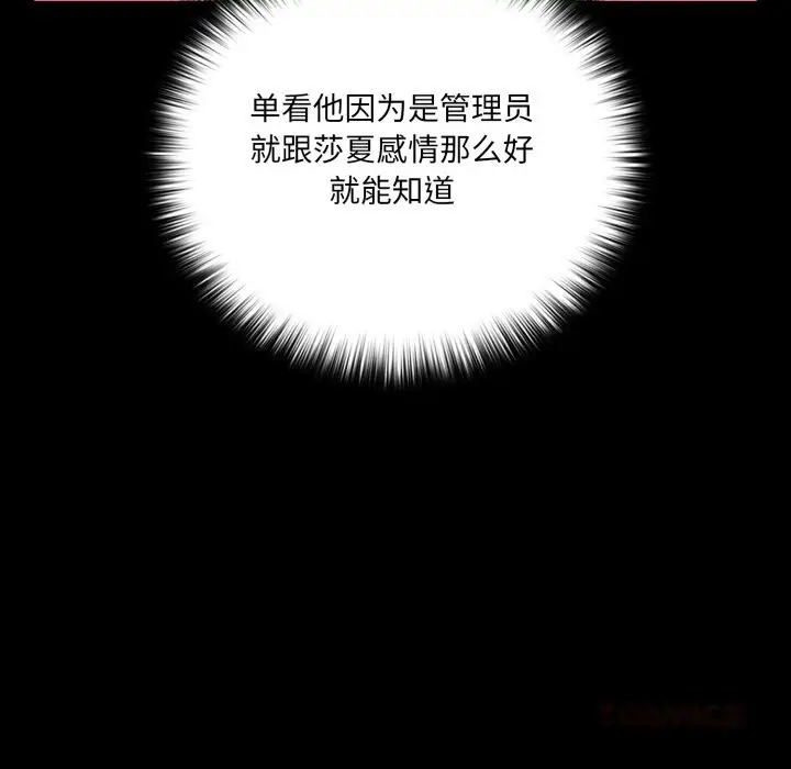 漫画《幸福来得太突然》第36话第129张图