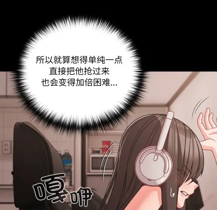 漫画《幸福来得太突然》第36话第130张图