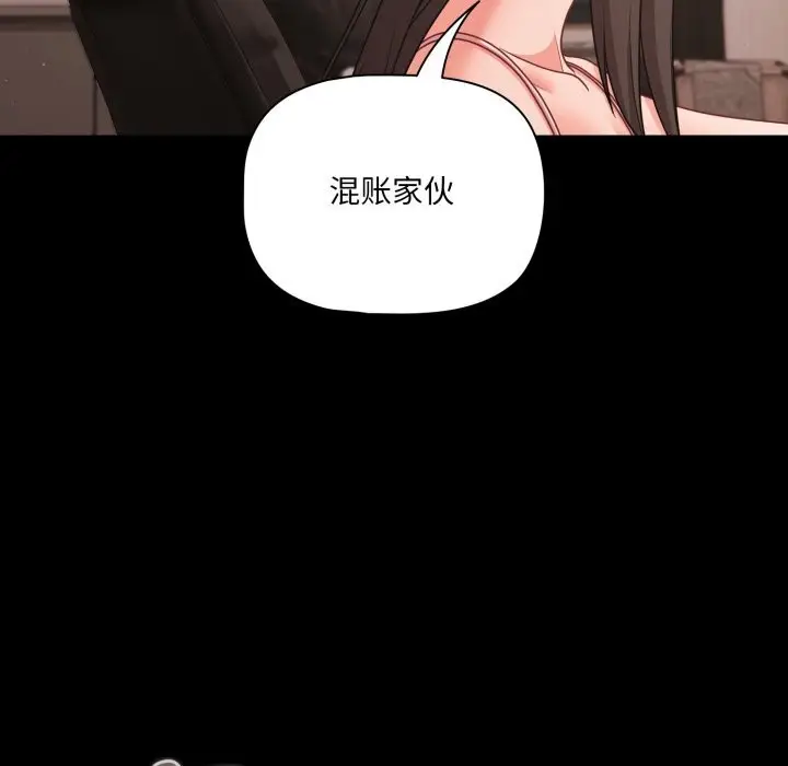 漫画《幸福来得太突然》第36话第131张图
