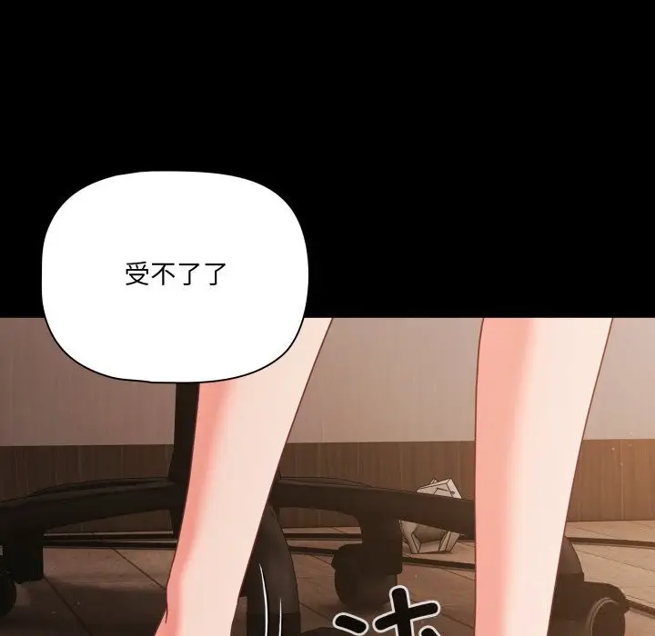 漫画《幸福来得太突然》第36话第133张图