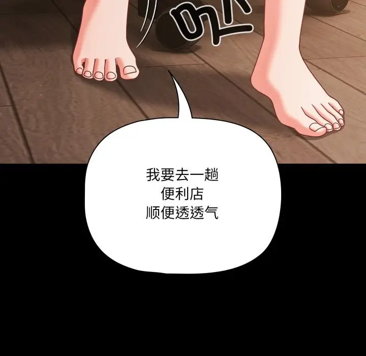 漫画《幸福来得太突然》第36话第134张图