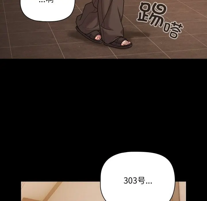 漫画《幸福来得太突然》第36话第137张图