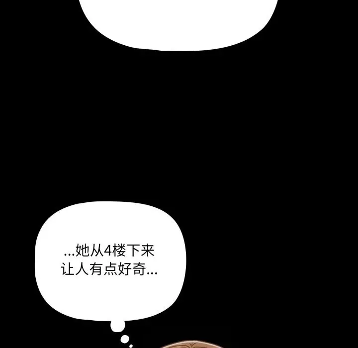 漫画《幸福来得太突然》第36话第139张图