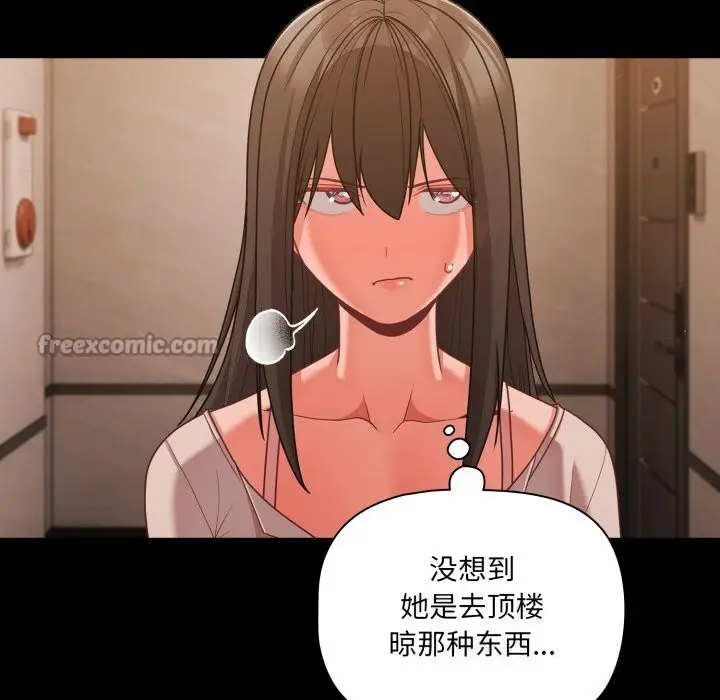 漫画《幸福来得太突然》第36话第140张图