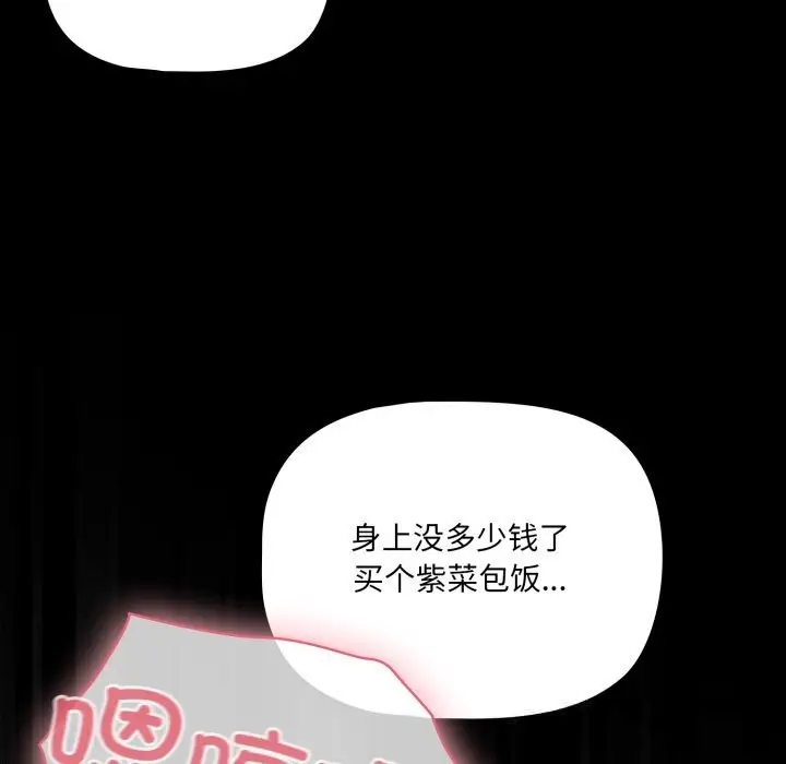 漫画《幸福来得太突然》第36话第143张图