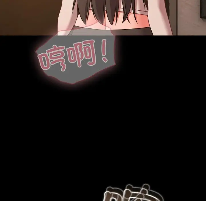 漫画《幸福来得太突然》第36话第149张图