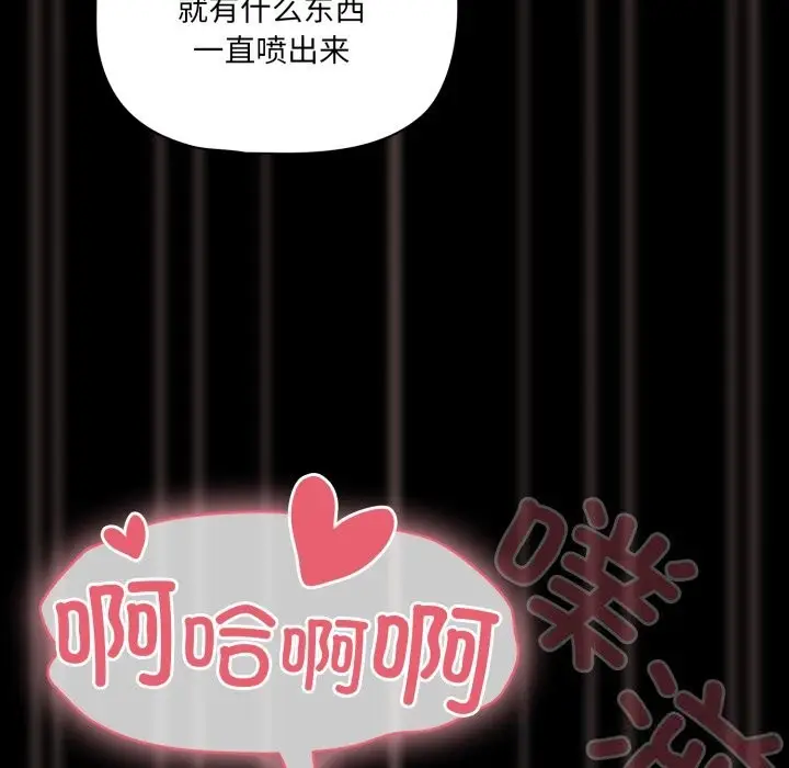 漫画《幸福来得太突然》第36话第15张图