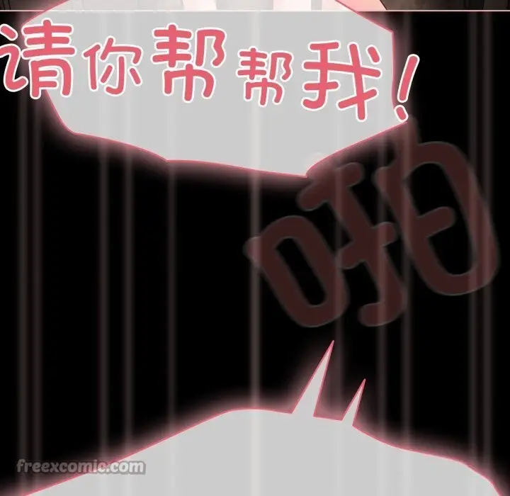 漫画《幸福来得太突然》第36话第154张图