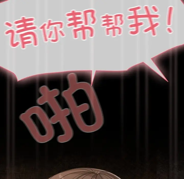 漫画《幸福来得太突然》第36话第155张图